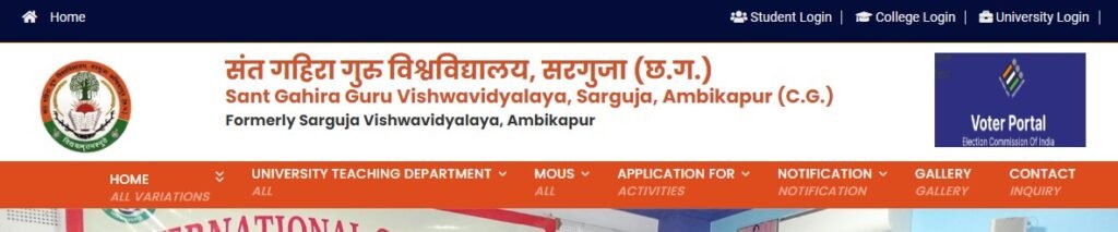 Screenshot 2024 03 09 175928 sant gahira guru university admit card 2024 | संत गहिरा गुरु विश्वविद्यालय वार्षिक परीक्षा 2024 के लिए प्रवेश पत्र जारी