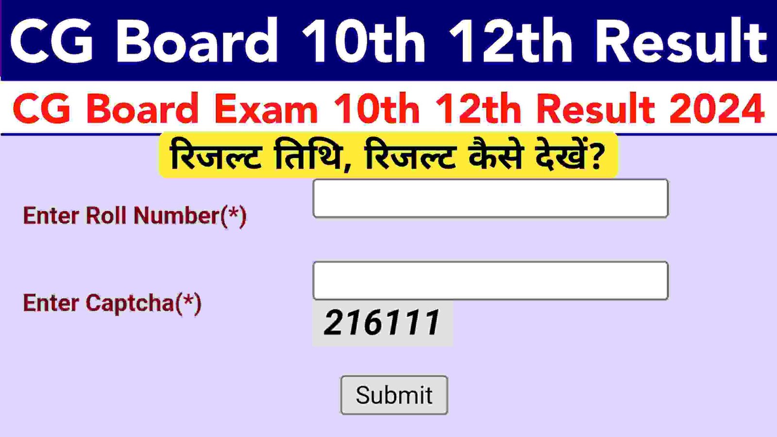 cg board 10th 12th result 2024 cg vacancy cg job scaled CG Board 10th 12th Result 2024: छत्तीसगढ़ बोर्ड 10वी, 12वी रिजल्ट, जाने कैसे करे डाउनलोड